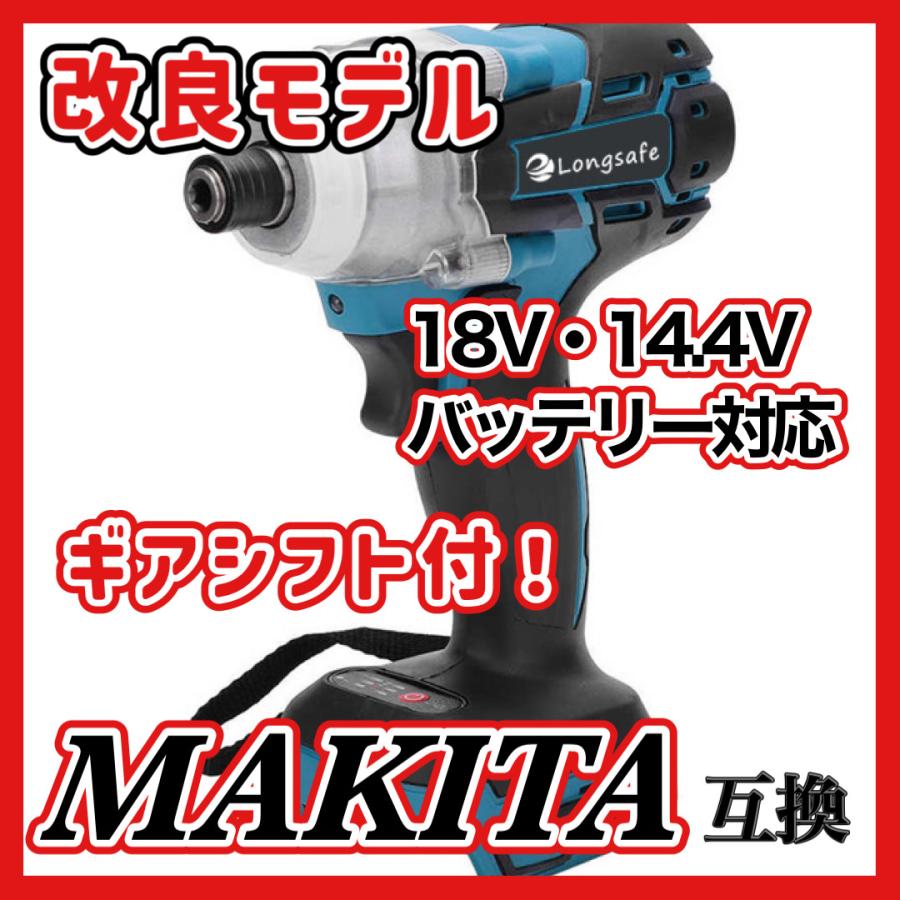 マキタ makita 充電式 互換 インパクトドライバー インパクト
