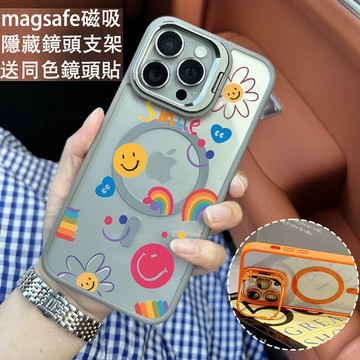 彩虹笑臉花朵 金屬鏡頭隱形支架 磁吸防摔殼 iPhone 17 15 14 13 12 11 Pro Max 保護殼