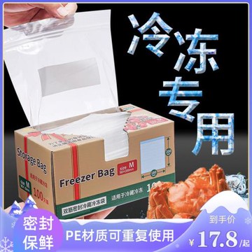 家用食品保鮮袋肉類雙筋密封袋大號加厚冰箱冷凍藏專用自封收納袋