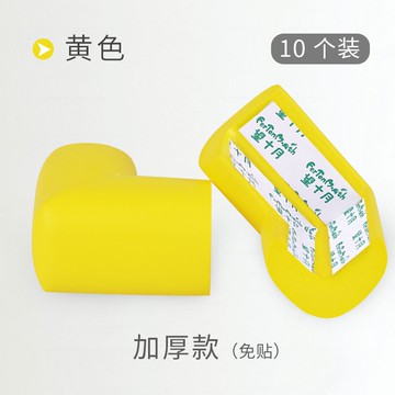 桌角套 防撞護角寶寶桌角茶幾桌子床腳防磕碰窗戶包邊條海綿套兒童保護貼 【CM8944】