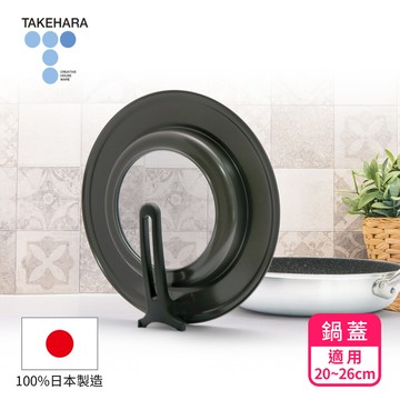 日本竹原日本製可立式強化玻璃鍋蓋sc-96(20~26cm)