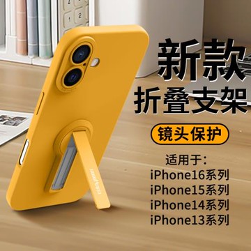 適用蘋果16手機殼iPhone16promax新款16plus全包16pro硅膠ip防摔promax帶支架軟男女ipone高級感por外殼薄套