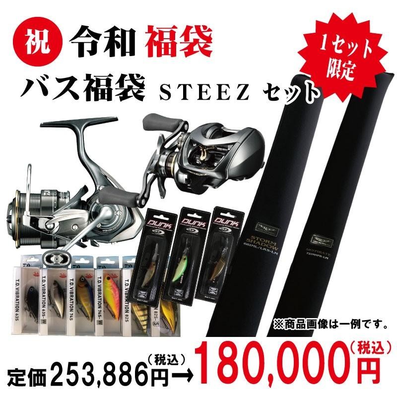 祝・令和 福袋 バス福袋 STEEZセット | LINEブランドカタログ