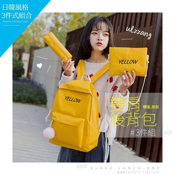 【領券滿額折66】韓版原宿ulzzang百搭帆布雙肩後背包3件組 學生書包旅行背包【Z90255】