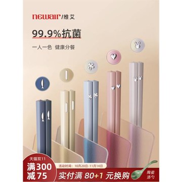 筷子家用高檔新款便攜抗菌家庭合金專人專用兒童快耐高溫一人一筷