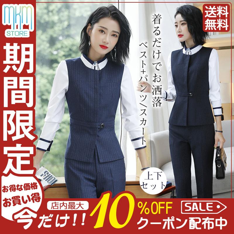 制服　事務服　受付　スカート　パンツ　ベスト　スーツ　セット