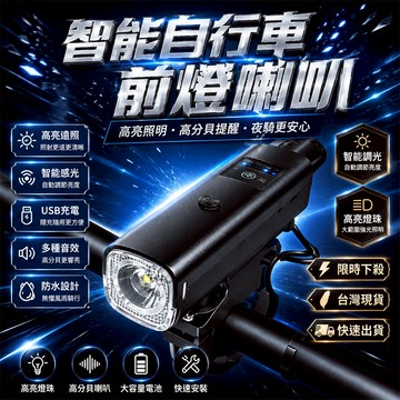 台灣出貨🚀車燈 USB充電 自行車燈 單車頭燈 單車前燈 單車燈 腳踏車燈 防水自行車燈 腳踏車配件 腳踏車手電筒