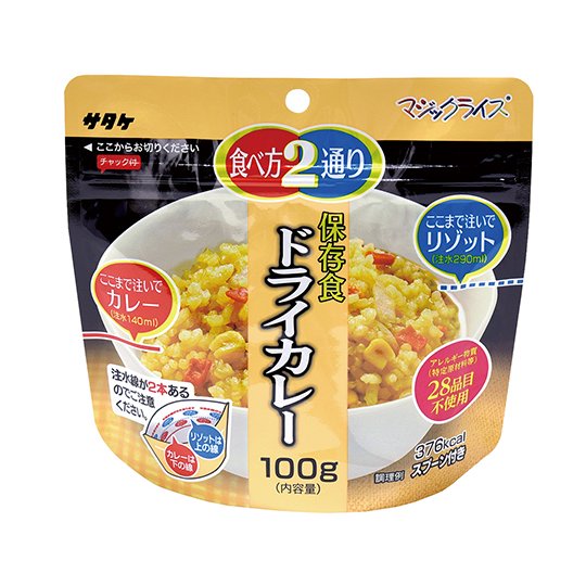 サタケ マジックライス ドライカレー 20食入 1FMR31033ZE (3-4663-24)