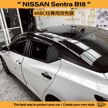 【老爸包膜】Nissan Sentra 8代 ABC柱 改色 上窗框 卡夢 黑化 改色膜 鋼烤質感 包膜 貼膜 塑料件