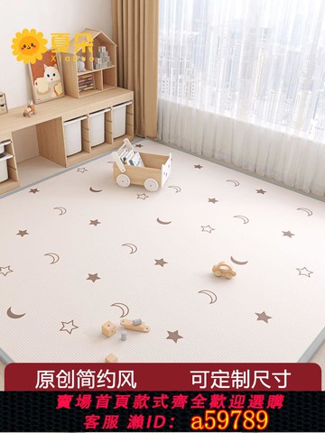 【台灣公司 可打統編】寶寶爬爬墊加厚嬰兒家用客廳爬行墊折疊無毒無味拼接兒童泡沫地墊