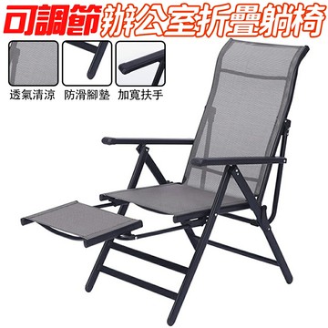 【台灣現貨】辦公室折疊躺椅午休椅家用折疊睡椅伸縮腳蹬電腦椅戶外休閒沙灘椅 雙11全館免運