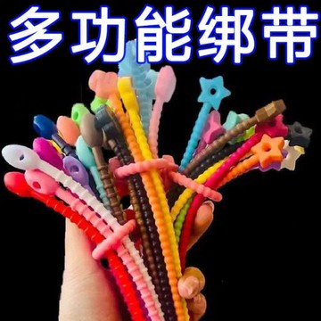 加粗硅膠扎帶數據線收納整理繞線DIY鑰匙扣圈環飾品掛件彩色掛繩