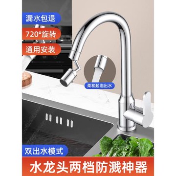 浴室洗臉面盆萬向水龍頭防濺水嘴可旋轉衛生間洗漱延伸起泡神器