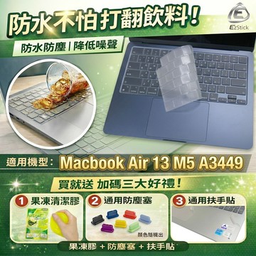【Ezstick】MacBook Air 13 M5 A3449 TPU鍵盤膜｜奈米銀抗菌｜防水可水洗