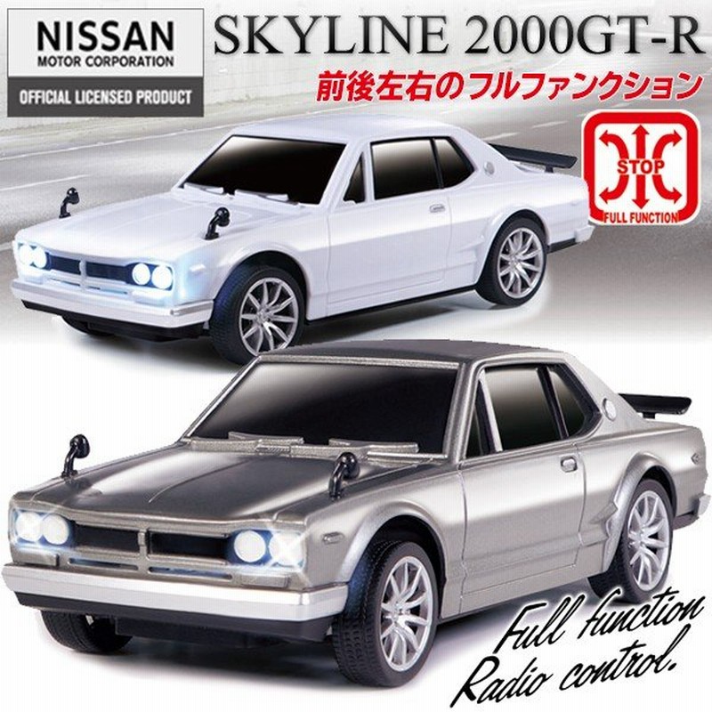 スカイライン GT-R ラジコンカー 日産 NISSAN 日本の美しき名車 SKYLINE 完成機 リアルに再現 ライト点灯 ハコスカ 車 フルファンクション RC 電動 ◇ 2000GT-R 通販 LINEポイント最大0.5%GET | LINEショッピング スカイライン GT-R ラジコンカー 日産 NISSAN 日本の美しき名車 SKYLINE 完成機 リアルに再現 ライト点灯 ハコスカ 車 フルファンクション RC 電動 ◇ 2000GT-R 通販 LINEポイント最大0.5%GET | LINEショッピング