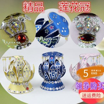 七彩梨園戲曲用品戲曲服裝寺廟用品越劇服裝觀世音菩薩頭飾蓮花冠