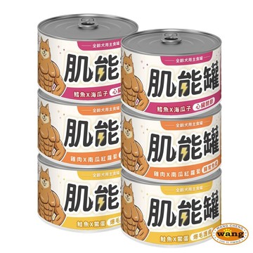 【12罐組】Real Power 瑞威 肌能罐 全齡犬用主食罐 165g主食罐 狗罐頭✨Q寶貝寵物✨