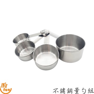 不鏽鋼量杯 量杯組 不鏽鋼量杯組 量杓 量杓組 量勺組 計量匙 計量杓【Z999】