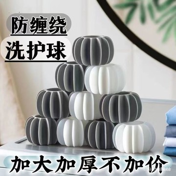🚀臺灣12H🚀魔力洗衣球 洗衣凝膠球 清潔球 迷你洗衣球 魔力洗衣球 洗衣機過濾球 去汙洗衣球 防打結洗衣球 洗衣機