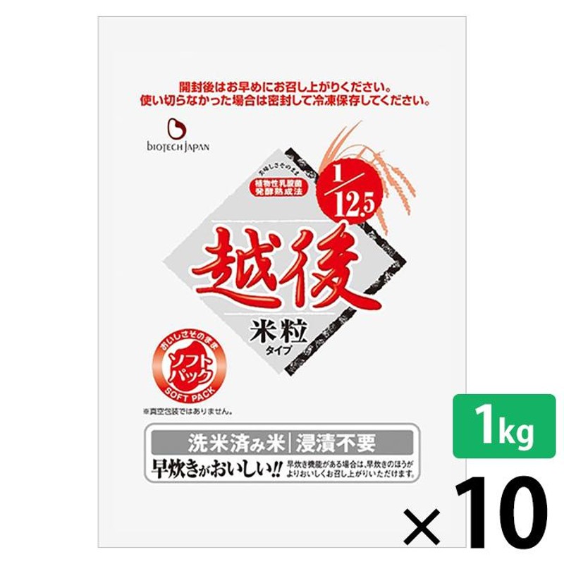 低タンパク米 1/12.5越後米粒タイプ 10kg (1kg×10袋) 低たんぱく米 低