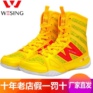 九日山拳擊鞋防滑透氣網布搏擊高幫長靴男子專業比賽訓練鞋女士