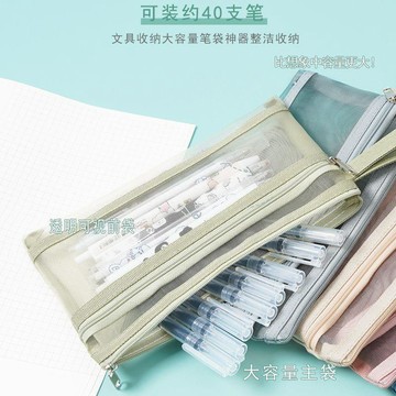 【台湾出货】透明筆袋簡約ins網紗收納袋學生專用考試大容量文具盒化妝包鉛筆盒 大容量鉛筆袋  多層收納 文具收納袋