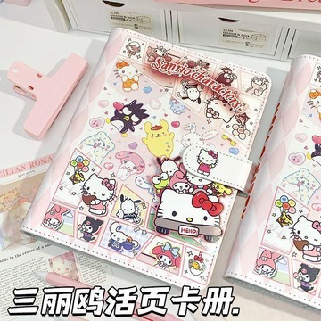 💕桃園免運💕新款總動員A5pu卡冊 可愛卡通活頁本 可拆卸卡冊 KT貓磁扣收納冊本 KT周邊 交換禮物