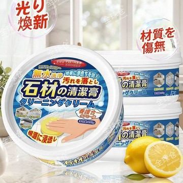 🎆臺灣出貨🛒精選好物🎆瓷磚石材清潔膏強力去污不留痕滲色專用廚房大理石臺面拋家用