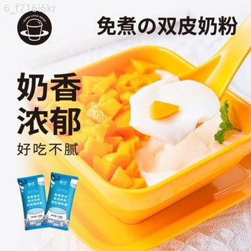 禧小飲 免煮港式原味雙皮奶粉 100g廣式布丁粉 自製擺攤