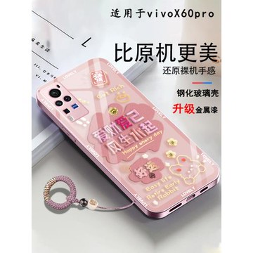 適用vivox60pro手機殼x60por維沃x玻璃鏡面新年男士保護套中國紅情侶網紅花朵機殼顏控潮牌爆款精孔新品簡約