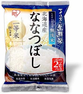 生鮮米 低温製法米 無洗米 北海道産 ななつぼし 新鮮個包装パック 2合パック 300g 令和3年産