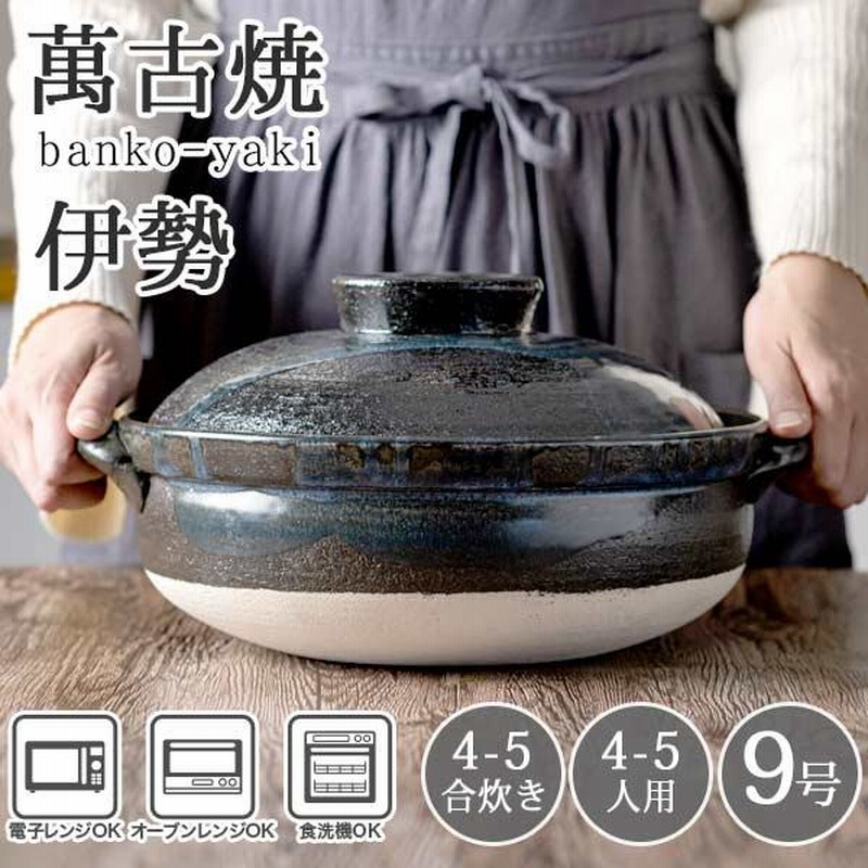 萬古焼 IH対応 7号 土鍋 志野 IHプレート付き 7号の土鍋の