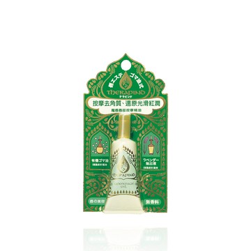 THERAPIND 魔唇 唇部按摩精油