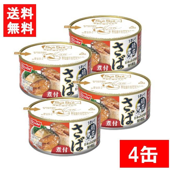 ニッスイ SuiSuiオープン うまい！鯖匠 さば煮付 180g×4缶 鯖缶 缶詰 鯖 サバ