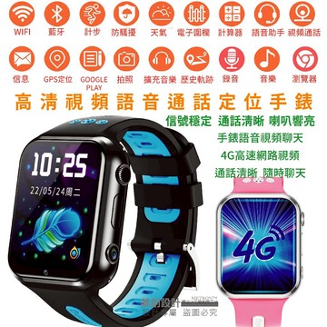 台灣繁體版遠傳4G型HDTLE通訊 定位 通話視訊 Google應用 16-32GB內存 有線式充電 可換電池 保固保修