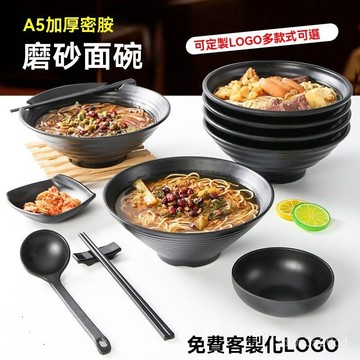 🤘蝦米優選🤘美耐皿麵碗 塑料碗 商用仿瓷麻辣燙大麵碗 拉麵碗 美耐皿碗盤 湯麵館麵館塑料碗 9NGM