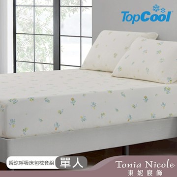 Tonia Nicole 東妮寢飾 沁夏甜檸TopCool瞬涼呼吸涼感床包枕套組(單人)