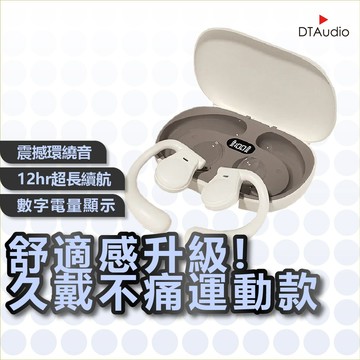 聆翔 DTA-K35耳掛式藍芽耳機  藍牙耳機 運動耳機 無線耳機 開放式耳機 防水耳機 不入耳 無感佩戴 聆翔優選店