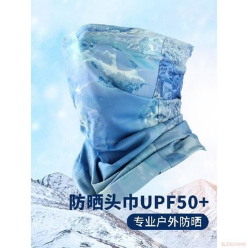 桃園出貨✨戶外夏季冰絲薄款遮陽男女防曬面罩跑步登山面罩圍脖臉罩套頭速幹