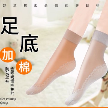 【粉紅菲菲】春夏薄絲襪 防勾防滑天鵝絨短絲襪 吸汗女士絲襪 短襪棉底短襪 31-0287、0288