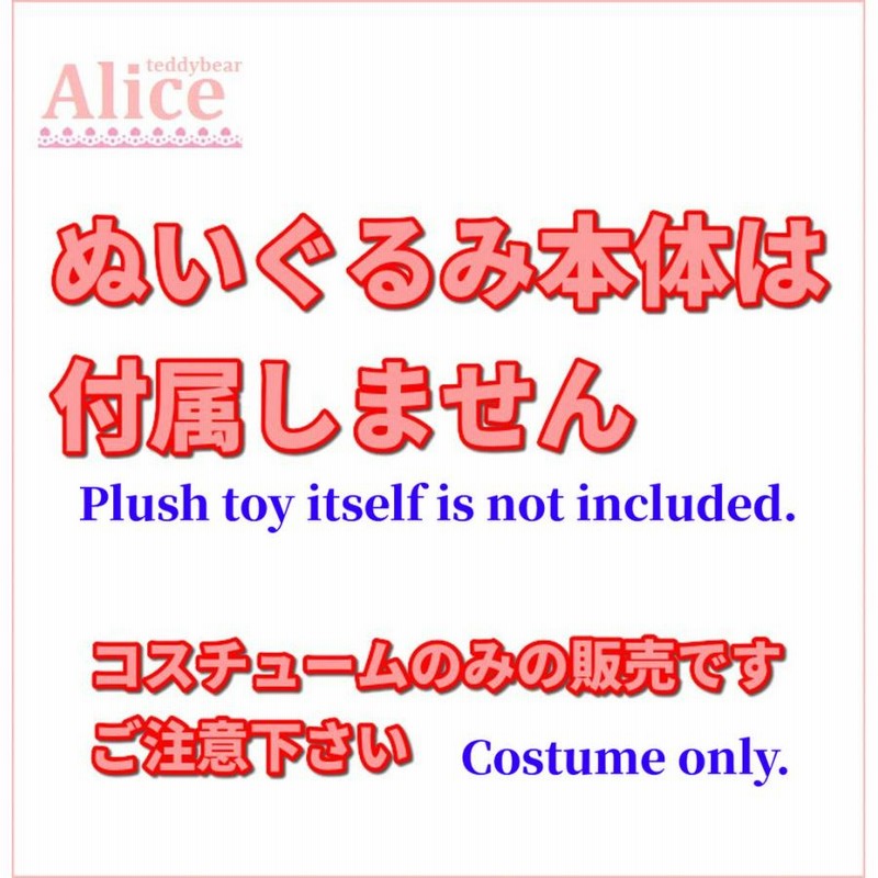 ダッフィーSサイズ用,ウッドチャック,ドナルド｜ダッフィー