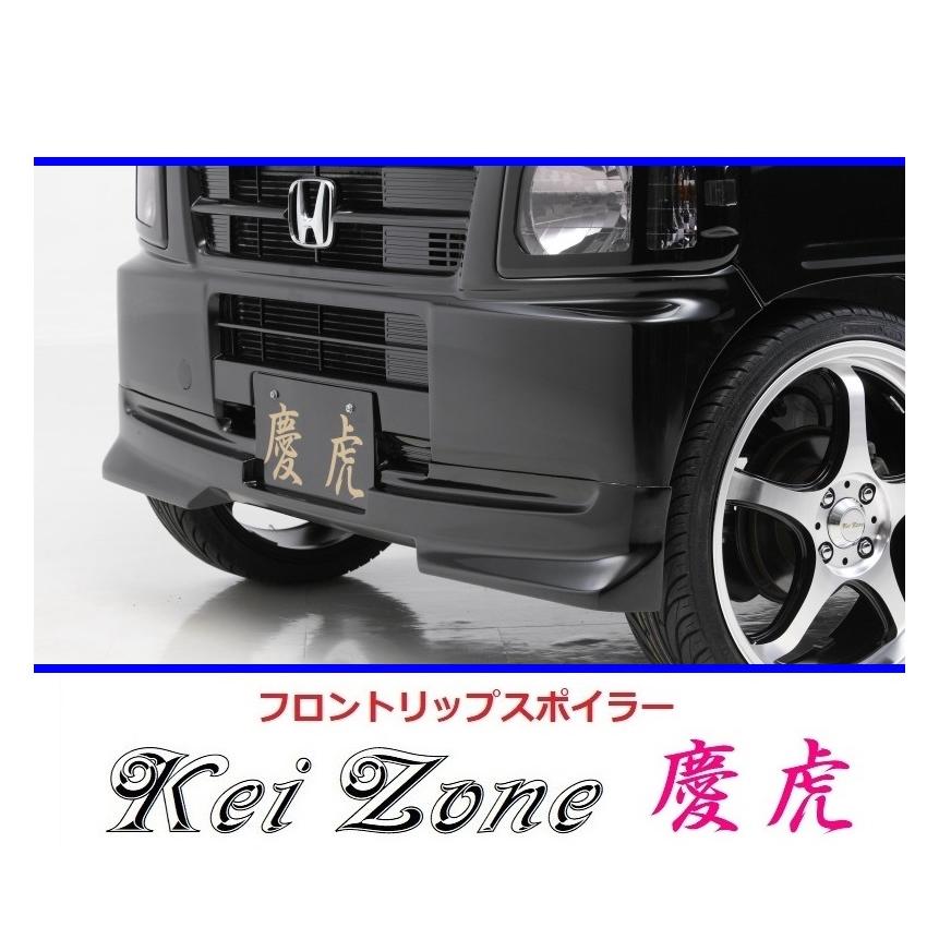 日産 ●Kei-Zone 軽トラ クリッパートラック U71T 慶虎 フロントリップスポイラー