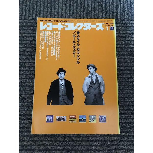 レコード・コレクターズ 1999年1月号 スタイル・カウンシル、ポール ...