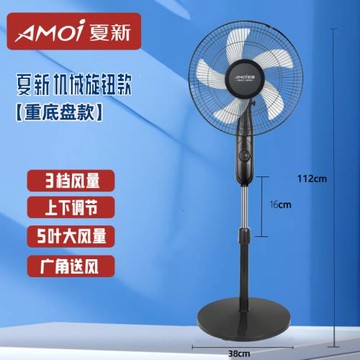 【工廠直銷】16寸電風扇家用落地扇遙控立式搖頭靜音風扇集采禮品