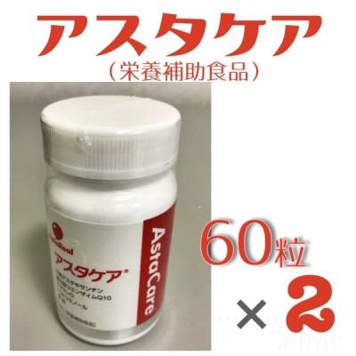 アスタケア30日分60粒x3個