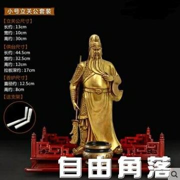 純銅招財關公財神銅像擺件佛像 大刀關羽關二爺武財神風水工藝品
