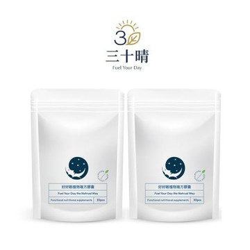 【三十晴】好好眠植物複方膠囊x2袋(30顆/袋)｜GABA×L-色胺酸×海藻鈣×維生素B6×洋甘菊萃取