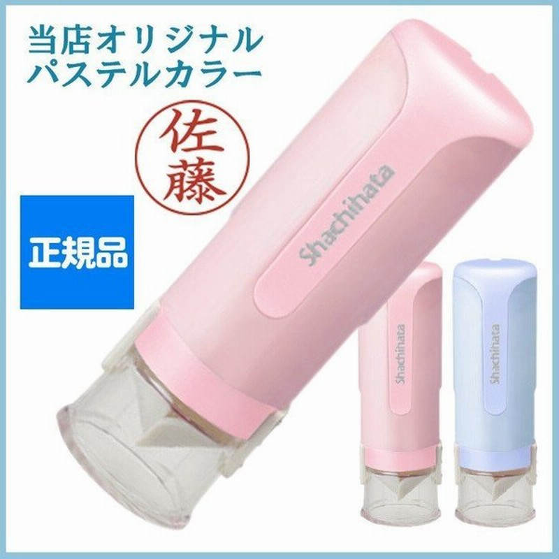 シャチハタ キャップレス9 当店限定 パステルカラー 9 0ミリ 別注品 印鑑 認印 かわいい 大人女子 応援 女子文具 Sns 通販 Lineポイント最大0 5 Get Lineショッピング