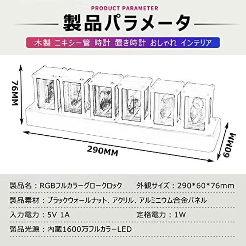 ニキシー管 時計 デジタル時計 木製 置き時計 おしゃれ インテリア