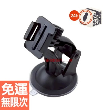 Gopro Hero 9/8/7/5 汽車吸盤支架 7CM強力固定車載 適用 運動相機通用